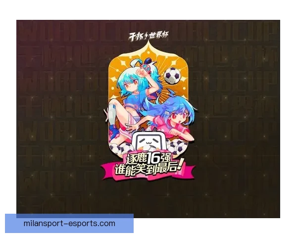 世界杯竞猜APP全新玩法上线，轻松参与预测赢大奖尽在掌握